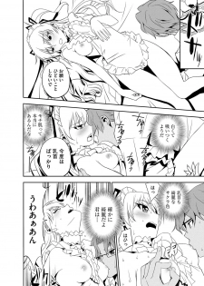 [Morishige] Haramase Maido Tai [Digital] - page 41