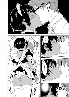 [Morishige] Haramase Maido Tai [Digital] - page 15