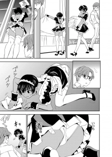 [Morishige] Haramase Maido Tai [Digital] - page 8