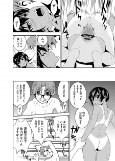 [Morishige] Haramase Maido Tai [Digital] - page 27