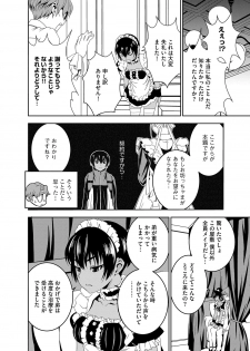 [Morishige] Haramase Maido Tai [Digital] - page 13