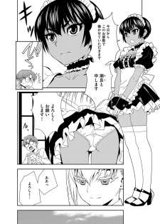[Morishige] Haramase Maido Tai [Digital] - page 7