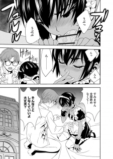 [Morishige] Haramase Maido Tai [Digital] - page 12