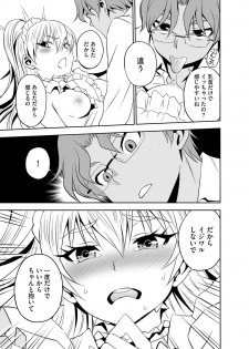[Morishige] Haramase Maido Tai [Digital] - page 42