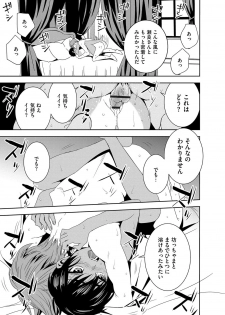 [Morishige] Haramase Maido Tai [Digital] - page 24