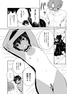 [Morishige] Haramase Maido Tai [Digital] - page 23
