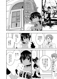 [Morishige] Haramase Maido Tai [Digital] - page 9