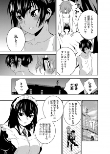 [Morishige] Haramase Maido Tai [Digital] - page 28
