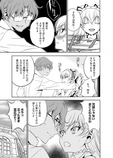 [Morishige] Haramase Maido Tai [Digital] - page 36