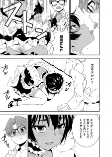 [Morishige] Haramase Maido Tai [Digital] - page 16