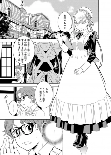 [Morishige] Haramase Maido Tai [Digital] - page 6