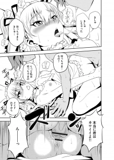[Morishige] Haramase Maido Tai [Digital] - page 46