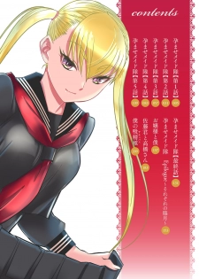 [Morishige] Haramase Maido Tai [Digital] - page 3