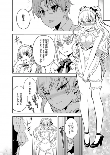 [Morishige] Haramase Maido Tai [Digital] - page 33
