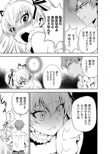 [Morishige] Haramase Maido Tai [Digital] - page 40