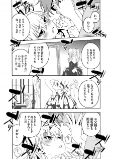 [Morishige] Haramase Maido Tai [Digital] - page 44