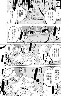 [Morishige] Haramase Maido Tai [Digital] - page 48
