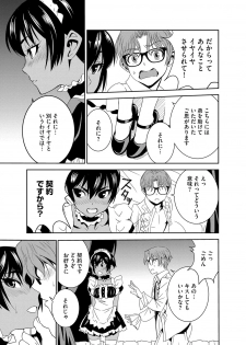[Morishige] Haramase Maido Tai [Digital] - page 14