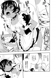 [Morishige] Haramase Maido Tai [Digital] - page 22
