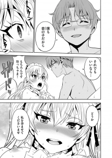 [Morishige] Haramase Maido Tai [Digital] - page 49