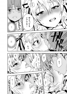 [Morishige] Haramase Maido Tai [Digital] - page 45