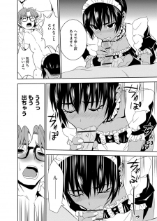 [Morishige] Haramase Maido Tai [Digital] - page 11