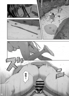 (COMIC1☆13) [Hito no Fundoshi (Yukiyoshi Mamizu)] Kaki Hoshuu 10 | 夏季补习10 [Chinese] [炒鸡战士汉化组] - page 23