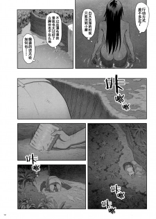 (COMIC1☆13) [Hito no Fundoshi (Yukiyoshi Mamizu)] Kaki Hoshuu 10 | 夏季补习10 [Chinese] [炒鸡战士汉化组] - page 11