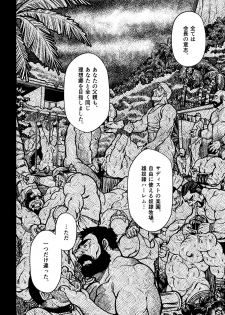 [BIG GYM (Fujimoto Gou, Toriki Kuuya)] Okinawa Slave Island 10 - page 27