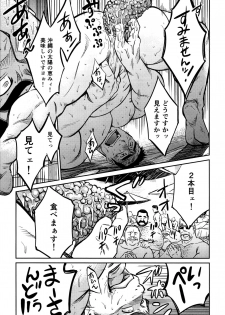 [BIG GYM (Fujimoto Gou, Toriki Kuuya)] Okinawa Slave Island 10 - page 16