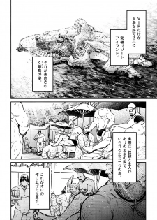 [BIG GYM (Fujimoto Gou, Toriki Kuuya)] Okinawa Slave Island 10 - page 9