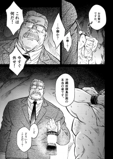 [BIG GYM (Fujimoto Gou, Toriki Kuuya)] Okinawa Slave Island 10 - page 26