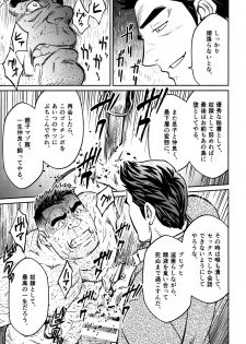 [BIG GYM (Fujimoto Gou, Toriki Kuuya)] Okinawa Slave Island 10 - page 22