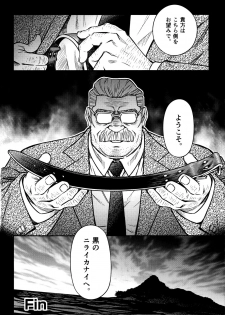 [BIG GYM (Fujimoto Gou, Toriki Kuuya)] Okinawa Slave Island 10 - page 33