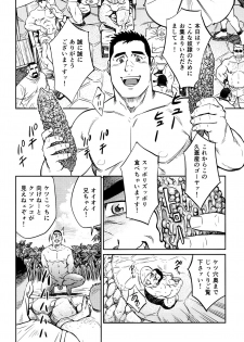 [BIG GYM (Fujimoto Gou, Toriki Kuuya)] Okinawa Slave Island 10 - page 15