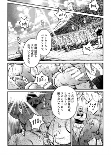 [BIG GYM (Fujimoto Gou, Toriki Kuuya)] Okinawa Slave Island 10 - page 7