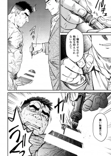 [BIG GYM (Fujimoto Gou, Toriki Kuuya)] Okinawa Slave Island 10 - page 21