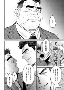 [BIG GYM (Fujimoto Gou, Toriki Kuuya)] Okinawa Slave Island 10 - page 19