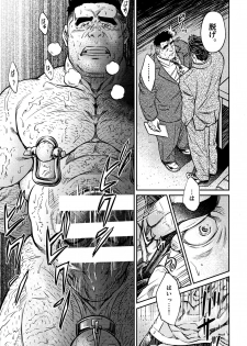 [BIG GYM (Fujimoto Gou, Toriki Kuuya)] Okinawa Slave Island 10 - page 20