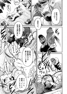 [BIG GYM (Fujimoto Gou, Toriki Kuuya)] Okinawa Slave Island 10 - page 8