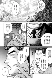 [BIG GYM (Fujimoto Gou, Toriki Kuuya)] Okinawa Slave Island 10 - page 18