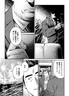 [BIG GYM (Fujimoto Gou, Toriki Kuuya)] Okinawa Slave Island 10 - page 6