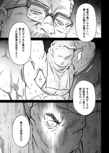 [BIG GYM (Fujimoto Gou, Toriki Kuuya)] Okinawa Slave Island 10 - page 28