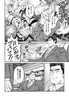 [BIG GYM (Fujimoto Gou, Toriki Kuuya)] Okinawa Slave Island 10 - page 5