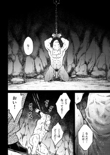 [BIG GYM (Fujimoto Gou, Toriki Kuuya)] Okinawa Slave Island 10 - page 25