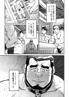 [BIG GYM (Fujimoto Gou, Toriki Kuuya)] Okinawa Slave Island 10 - page 10