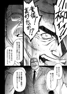 [BIG GYM (Fujimoto Gou, Toriki Kuuya)] Okinawa Slave Island 10 - page 29