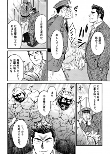 [BIG GYM (Fujimoto Gou, Toriki Kuuya)] Okinawa Slave Island 10 - page 3