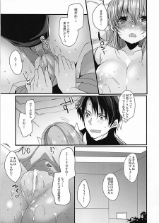 (COMIC1☆13) [Mamedaifukuya (Mameko)] Omoeba Tokeru Netsu (Fate/Grand Order) - page 12