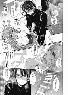 (COMIC1☆13) [Mamedaifukuya (Mameko)] Omoeba Tokeru Netsu (Fate/Grand Order) - page 16